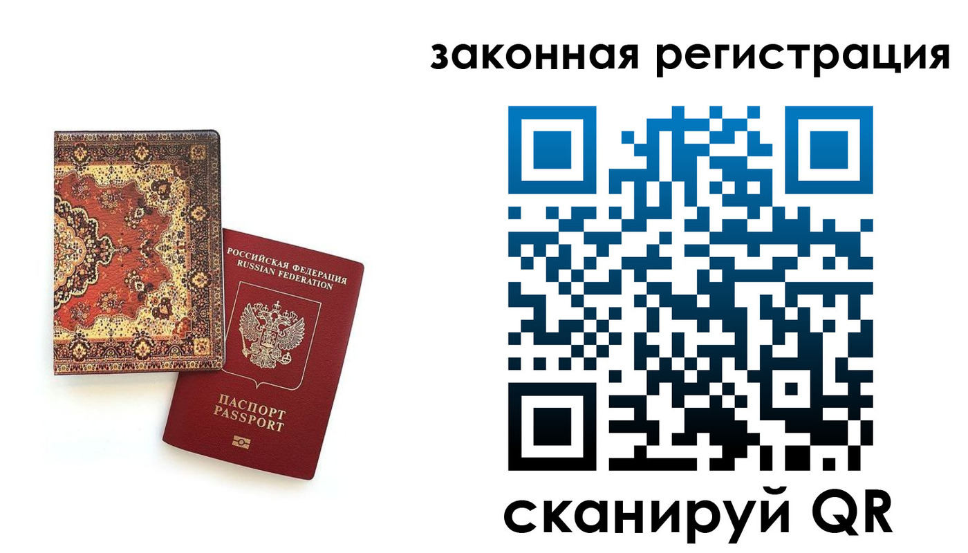 временная регистрация надежно в Светлограде