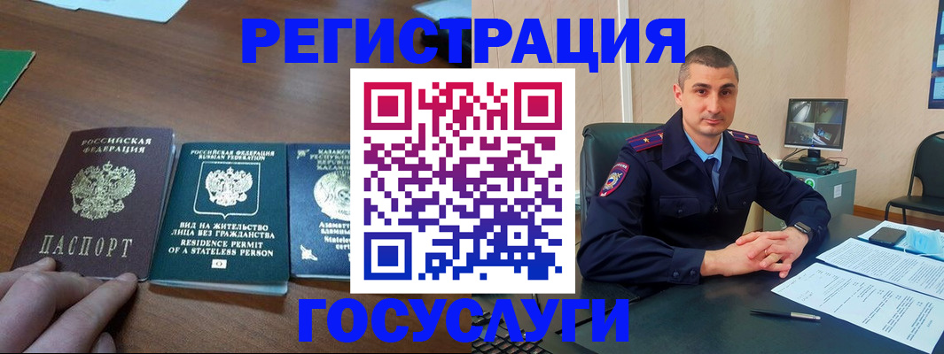 прописка для школы в Светлограде
