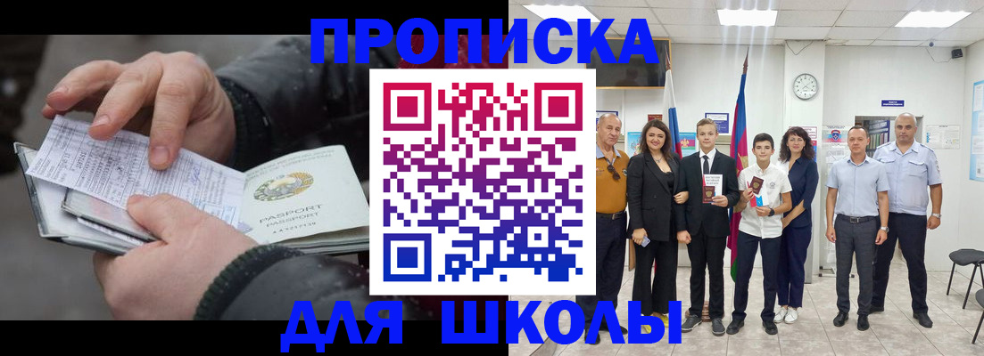 найти адрес прописки в Светлограде